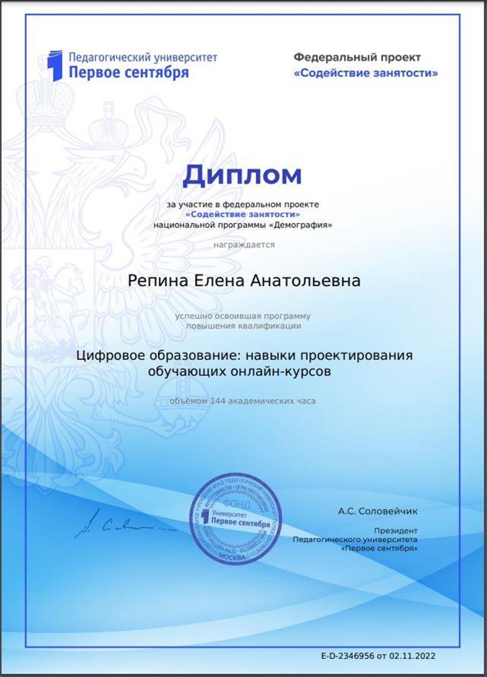 За участие в проекте