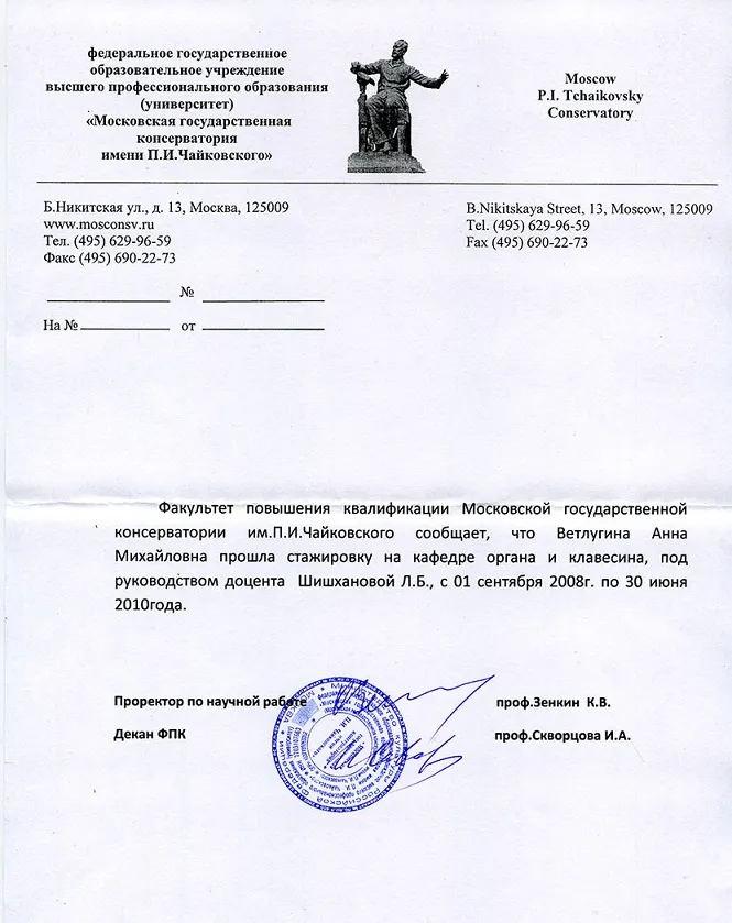 Свидетельство