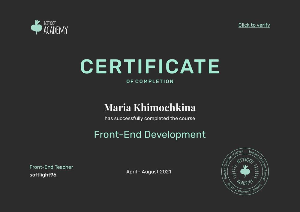 Сертификат об успешном окончании курса Front-End разработки 