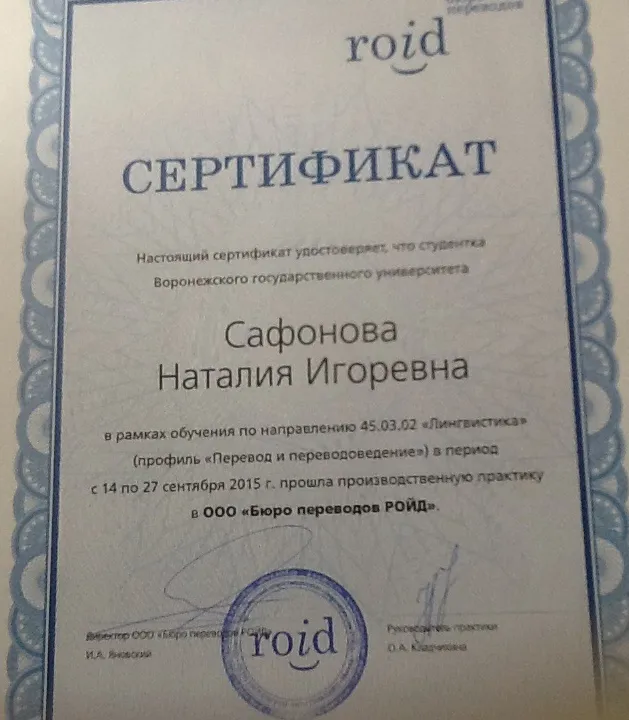 Сертификат