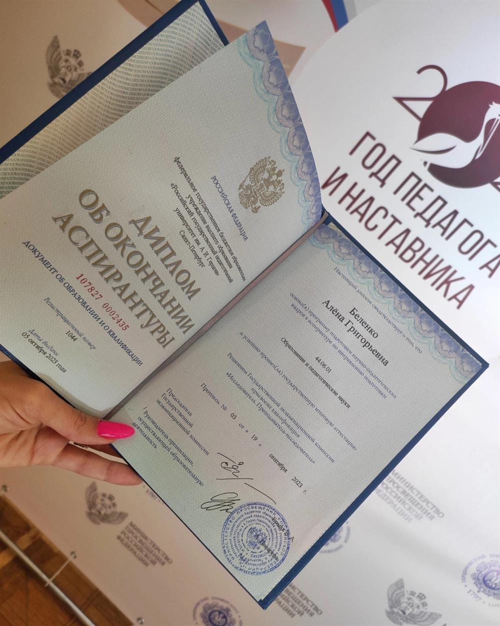 Аспирантура РГПУ им. А.И.Герцена, факультет математики