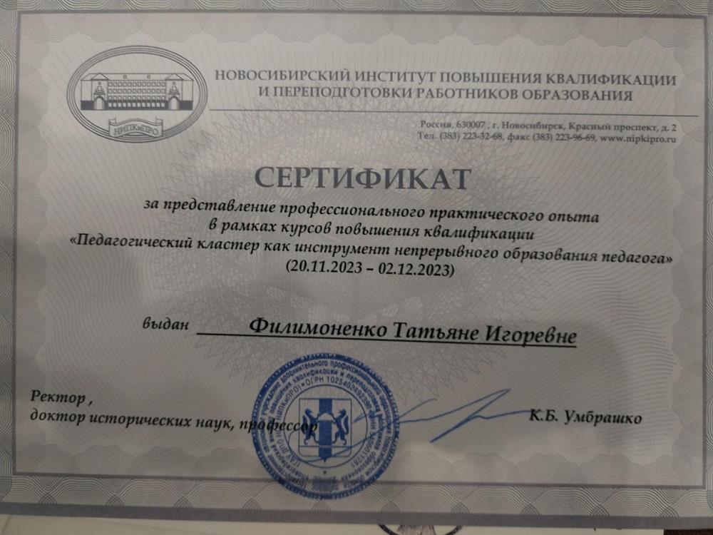 Сертификат
