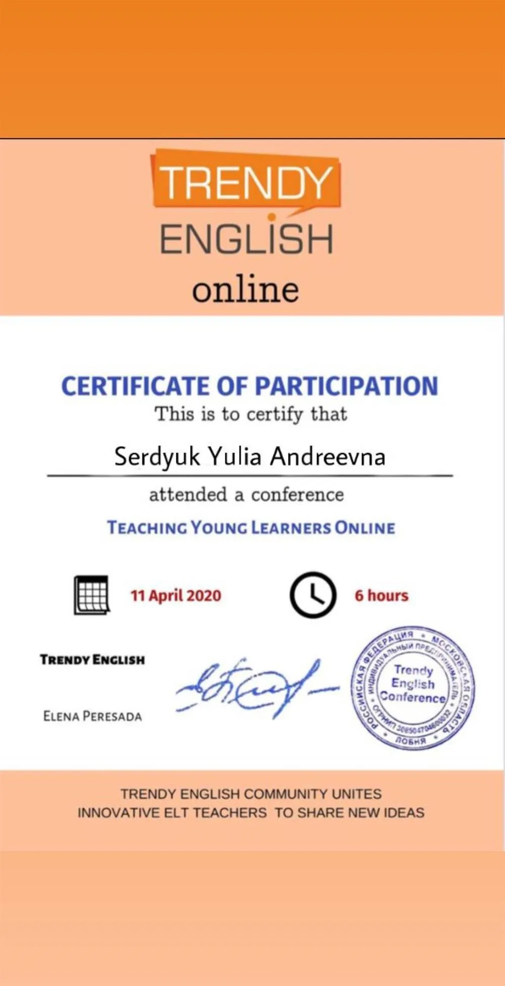 Сертификат