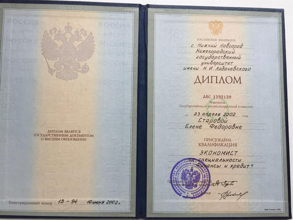 Диплом Университет (Финансовый ф-т, Банковское дело)