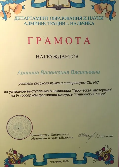 Грамота