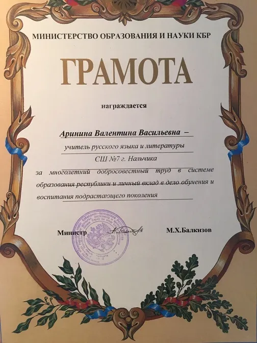 Грамота