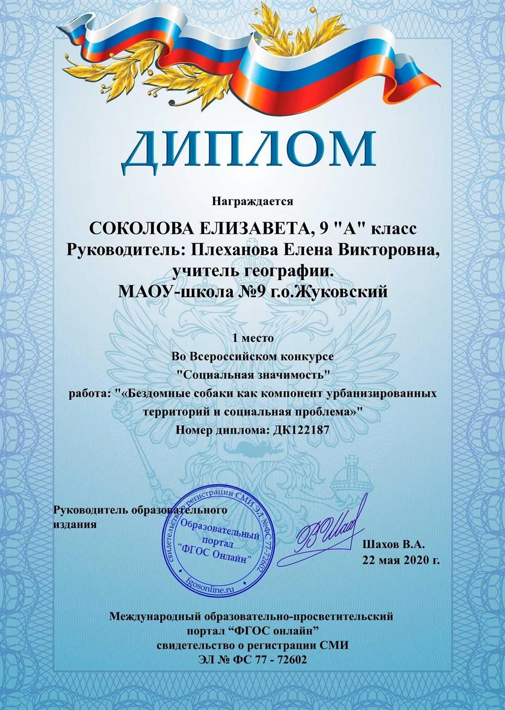 Проектная деятельность учащихся