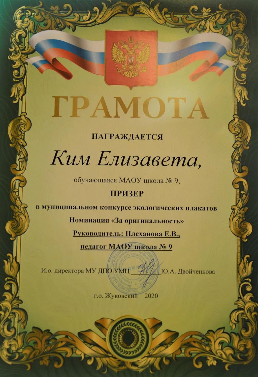 Проектная деятельность учащихся