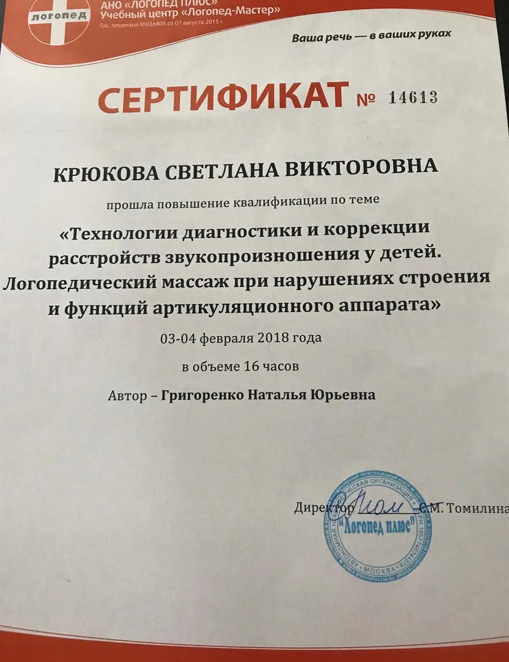 Сертификат