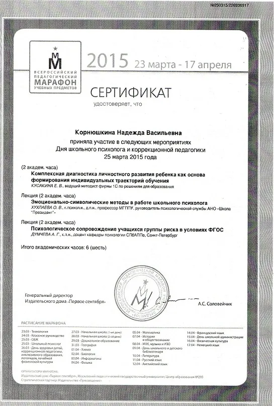 Сертификат