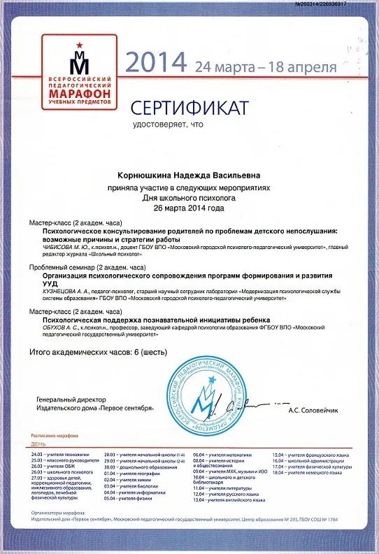 Сертификат