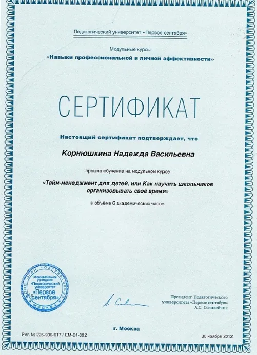 Сертификат