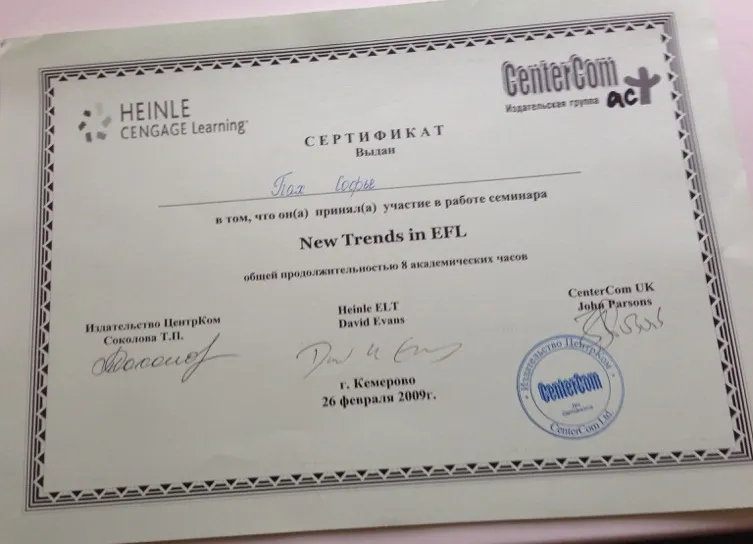 Сертификат