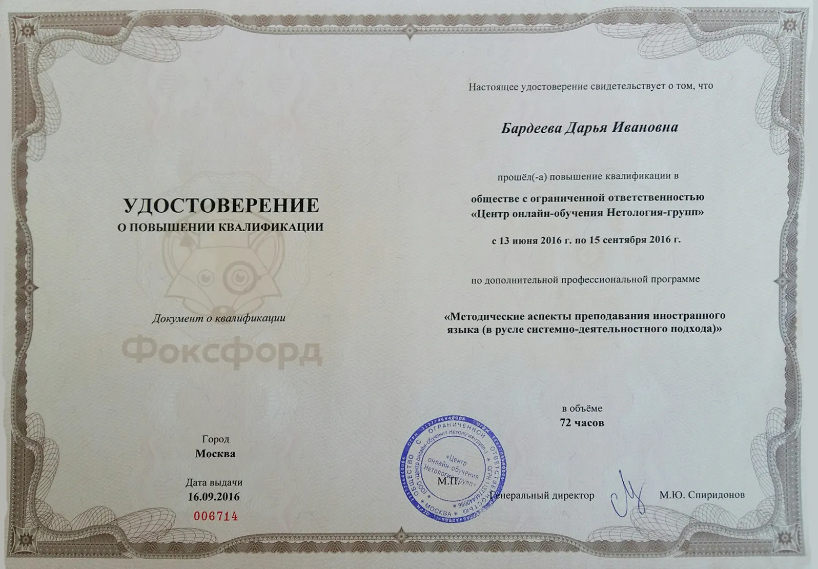 Сертификат