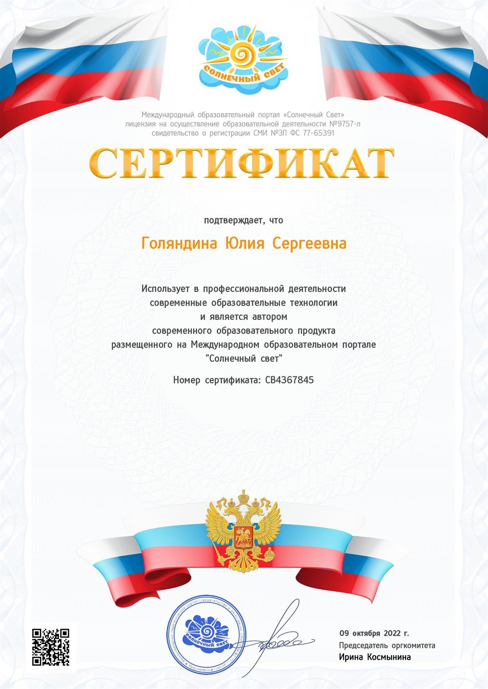Современные образовательные технологии
