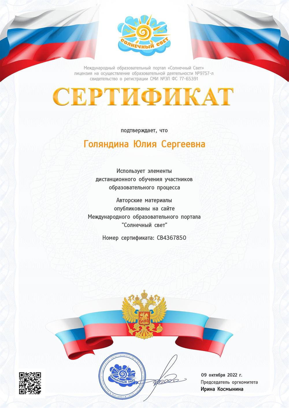 Дистанционное обучение