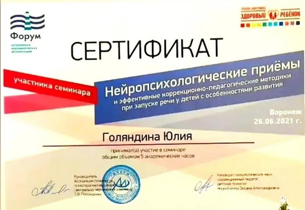 Нейропсихологические приёмы