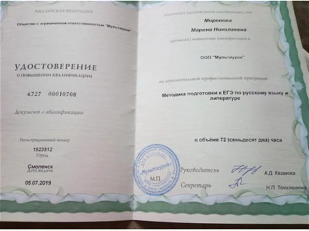 курсы повышения квалификации