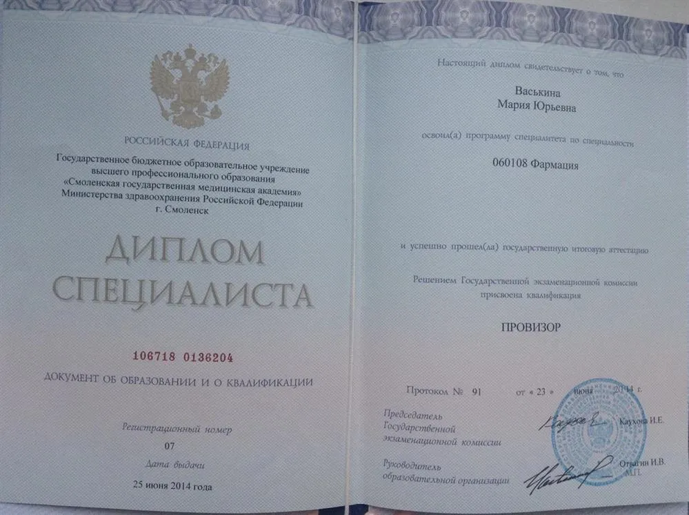 Диплом СГМА