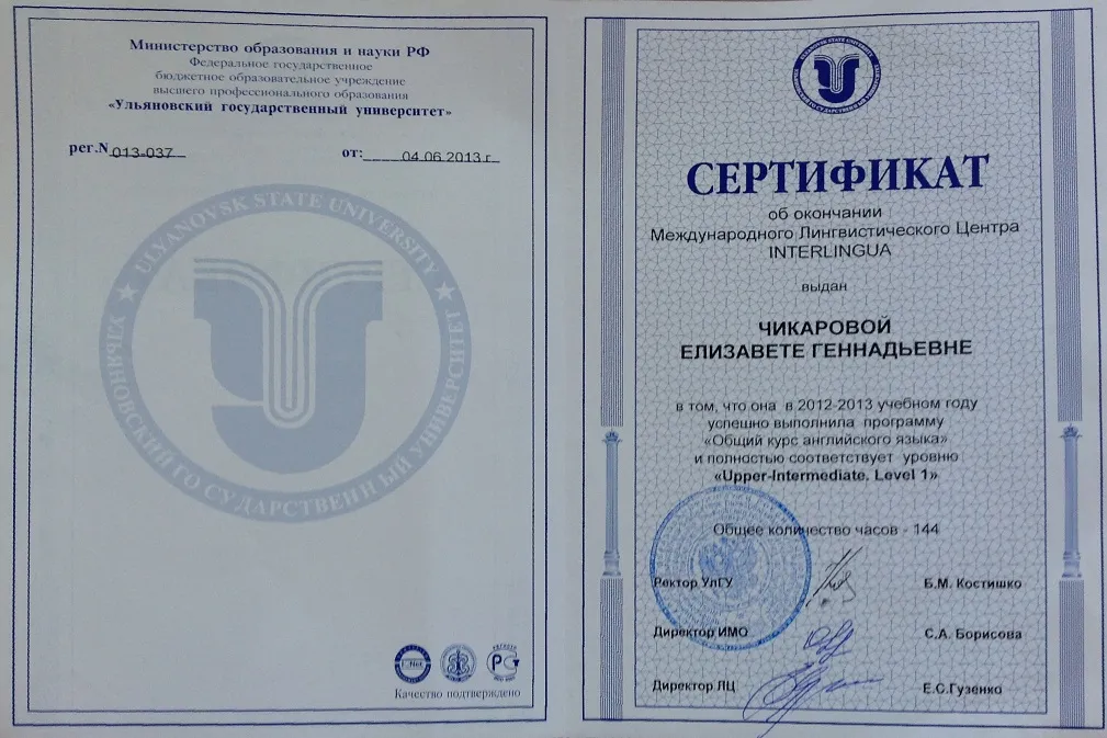 Сертификат