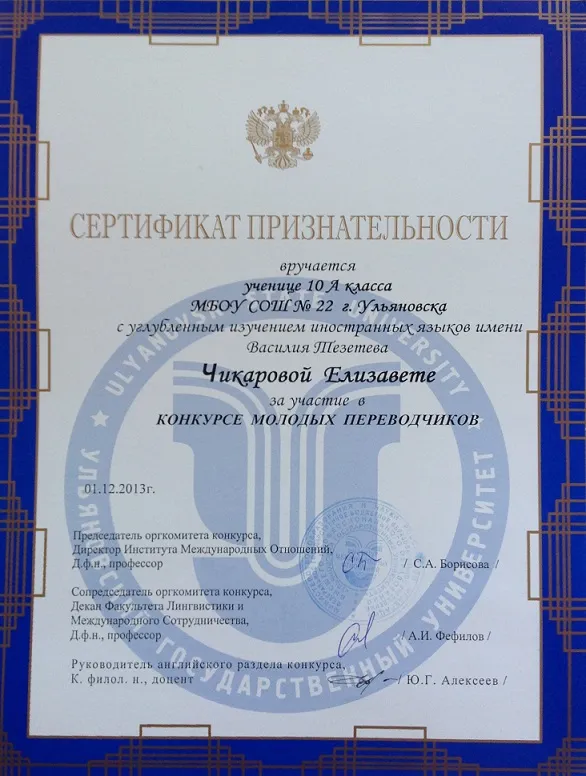 Сертификат