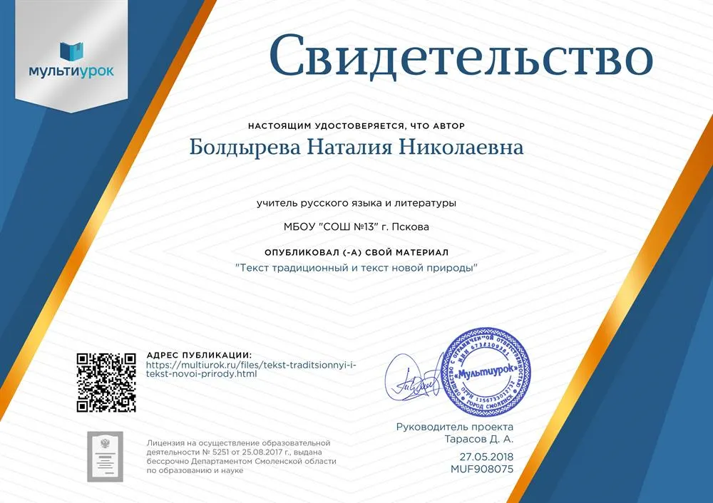 свидетельство