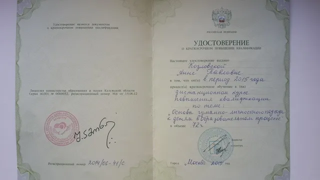 Сертификат № 1