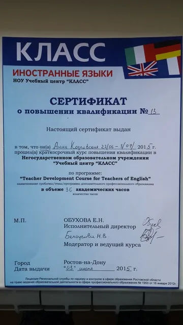 Сертификат № 2