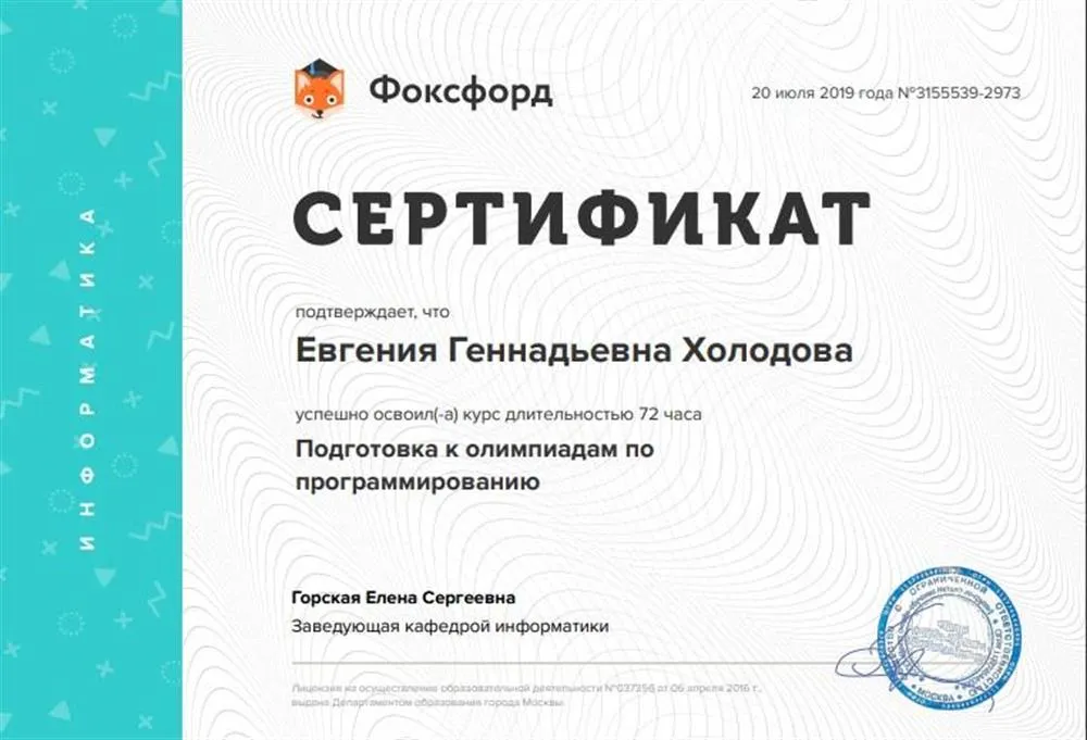 Курсы повышения квалификации по информатике и программированию