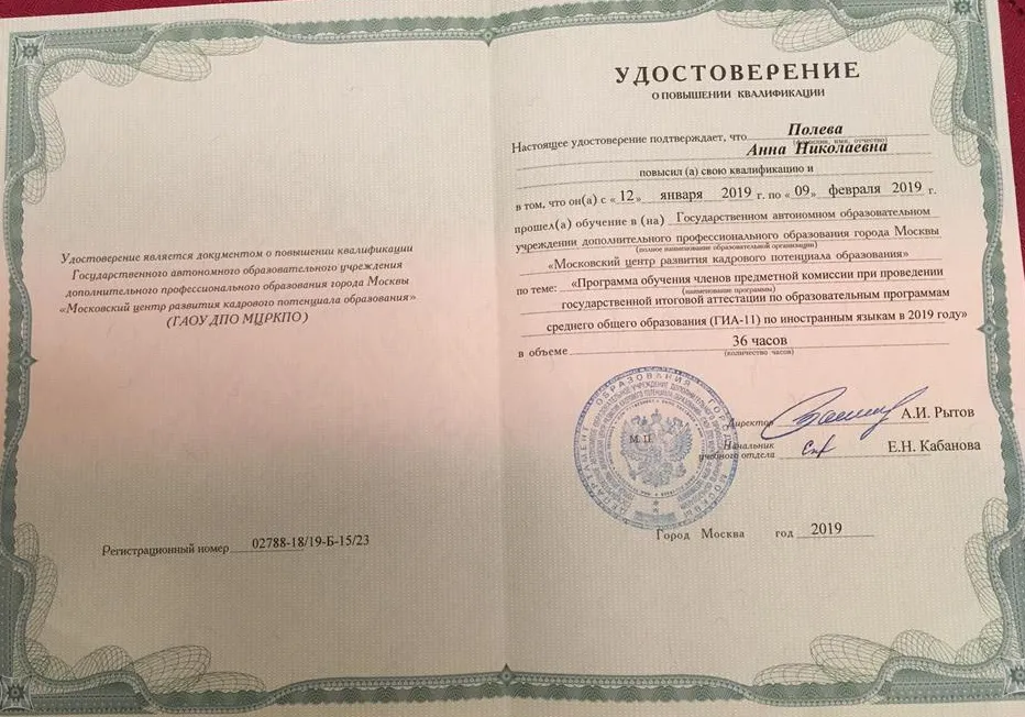 Удостоверение