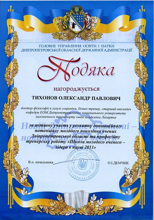 Грамота