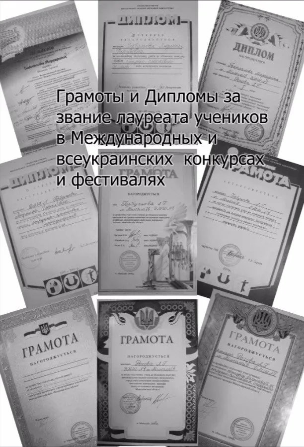 Грамоты