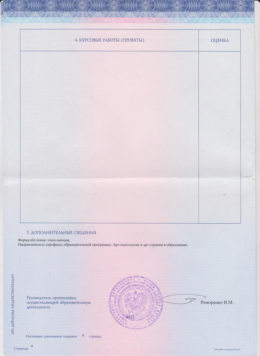 Магистратура 3