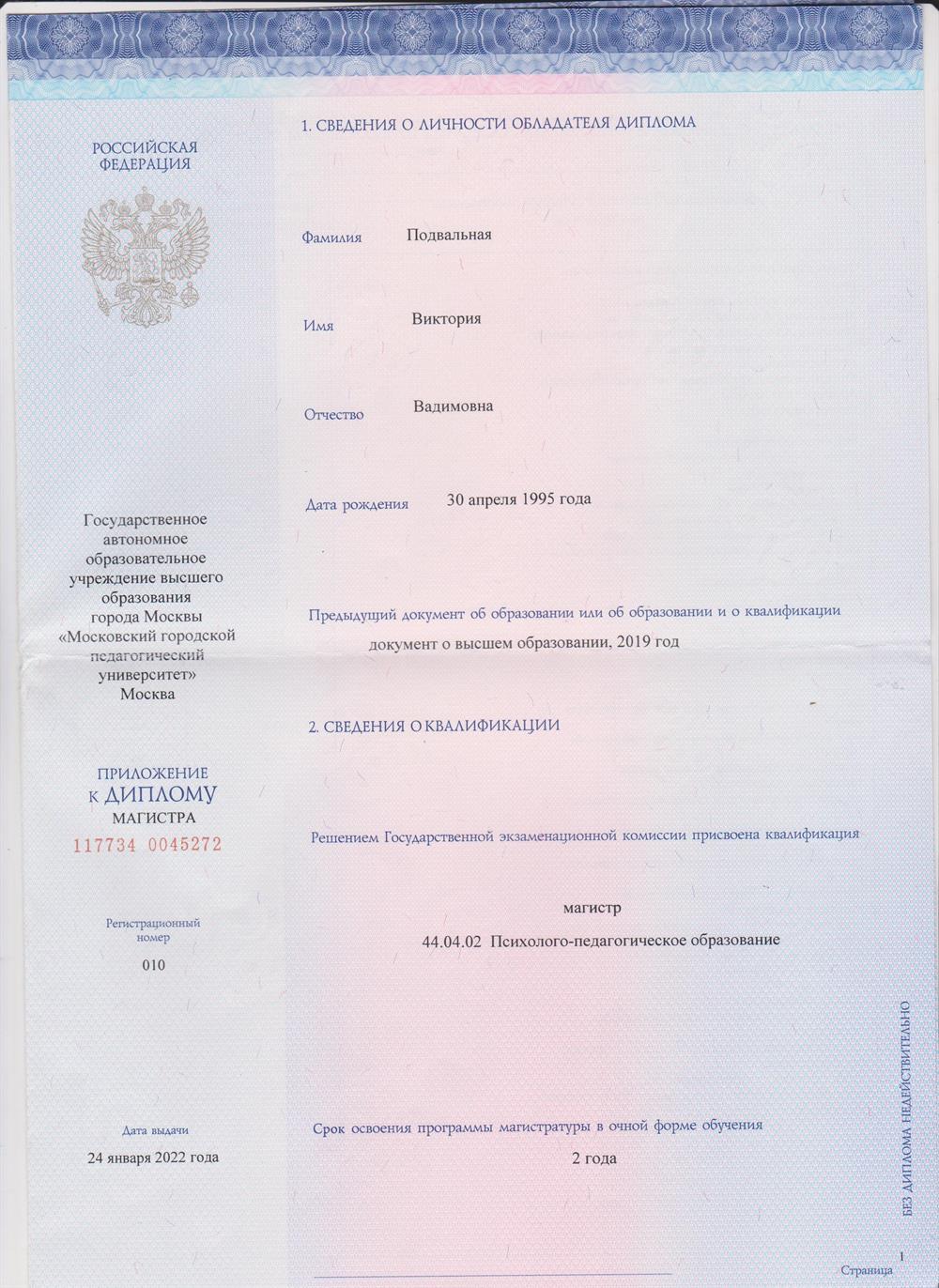 Магистратура 1