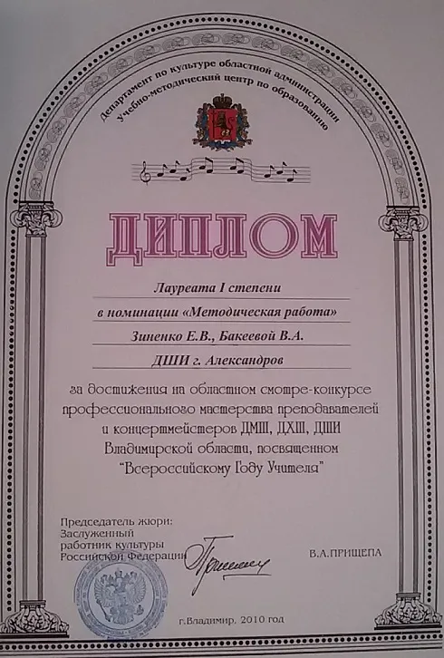 Диплом конкурса
