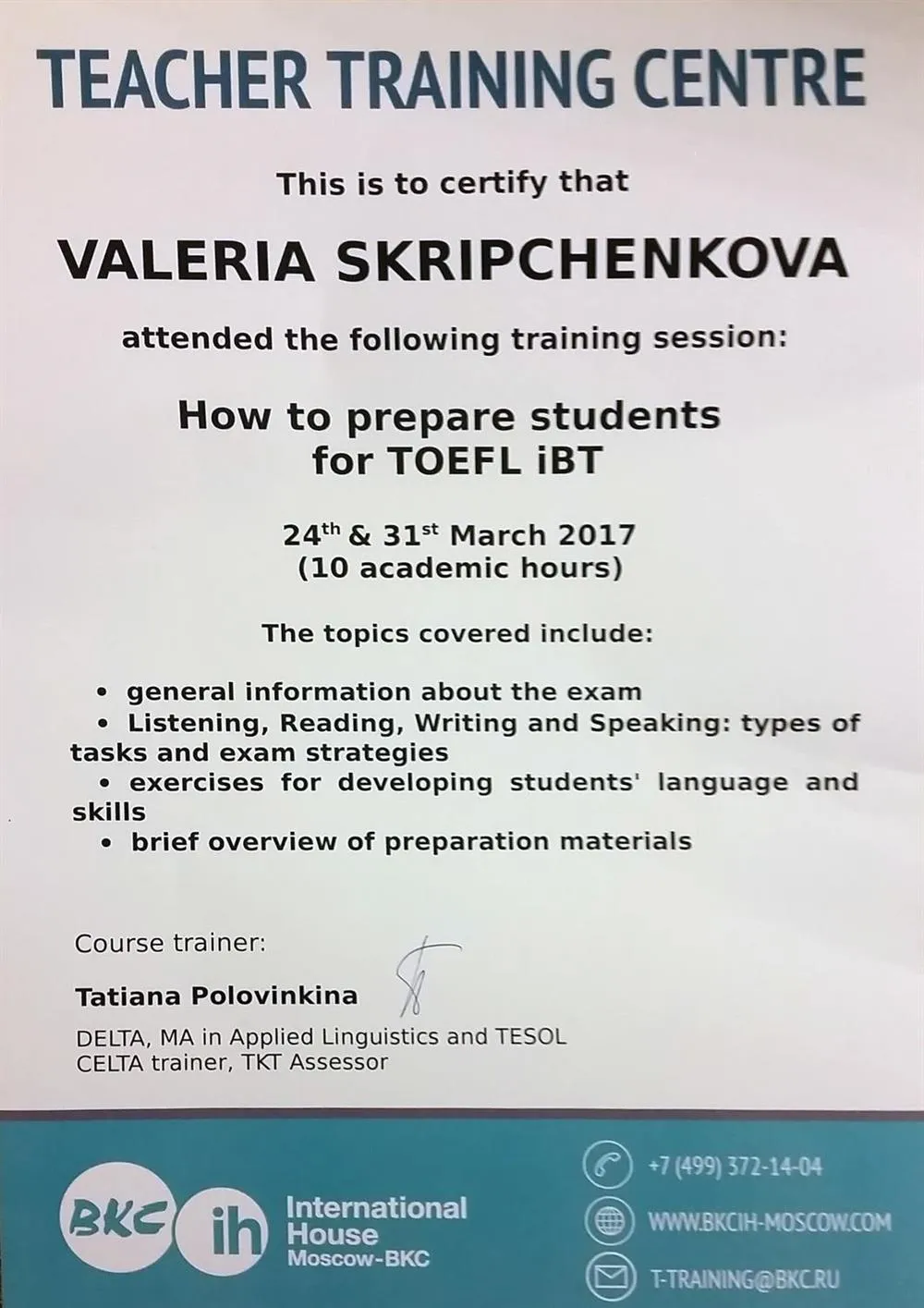 Сертификат о прохождении курсов для учителей по подготовке к TOEFL iBT