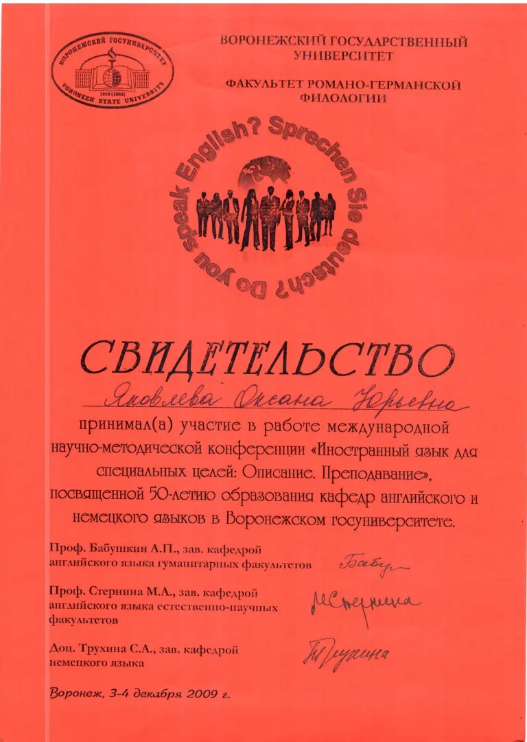 Свидетельство