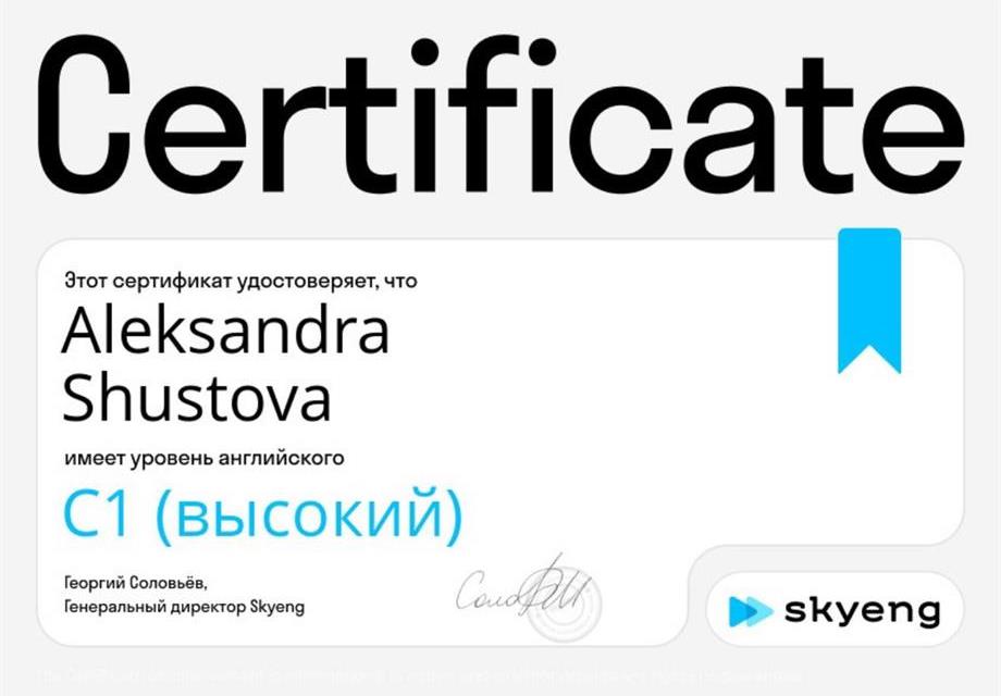 Сертификат