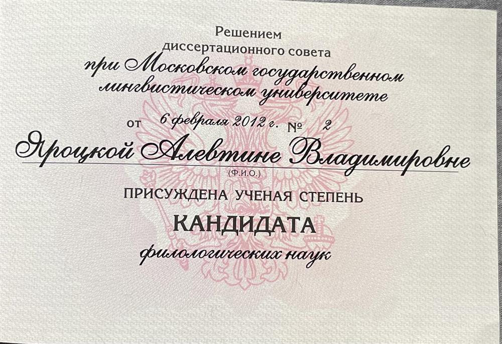 Диплом