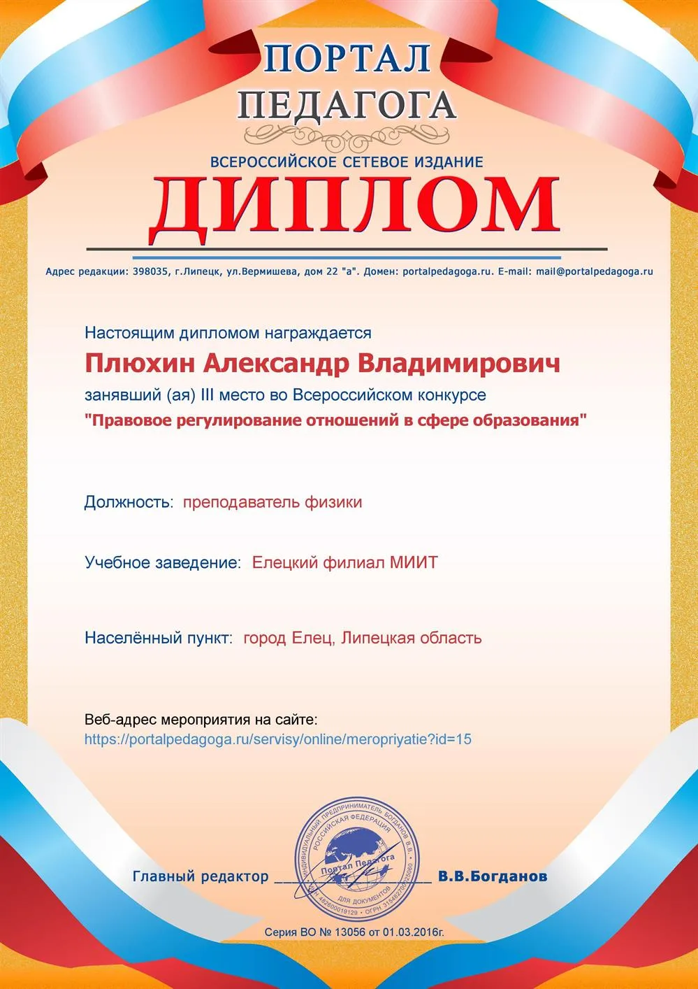 Правовое регулирование