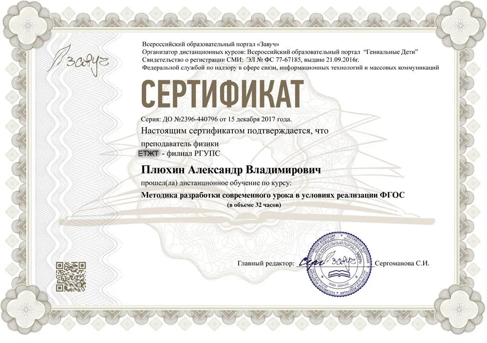 Методика разработки современного урока