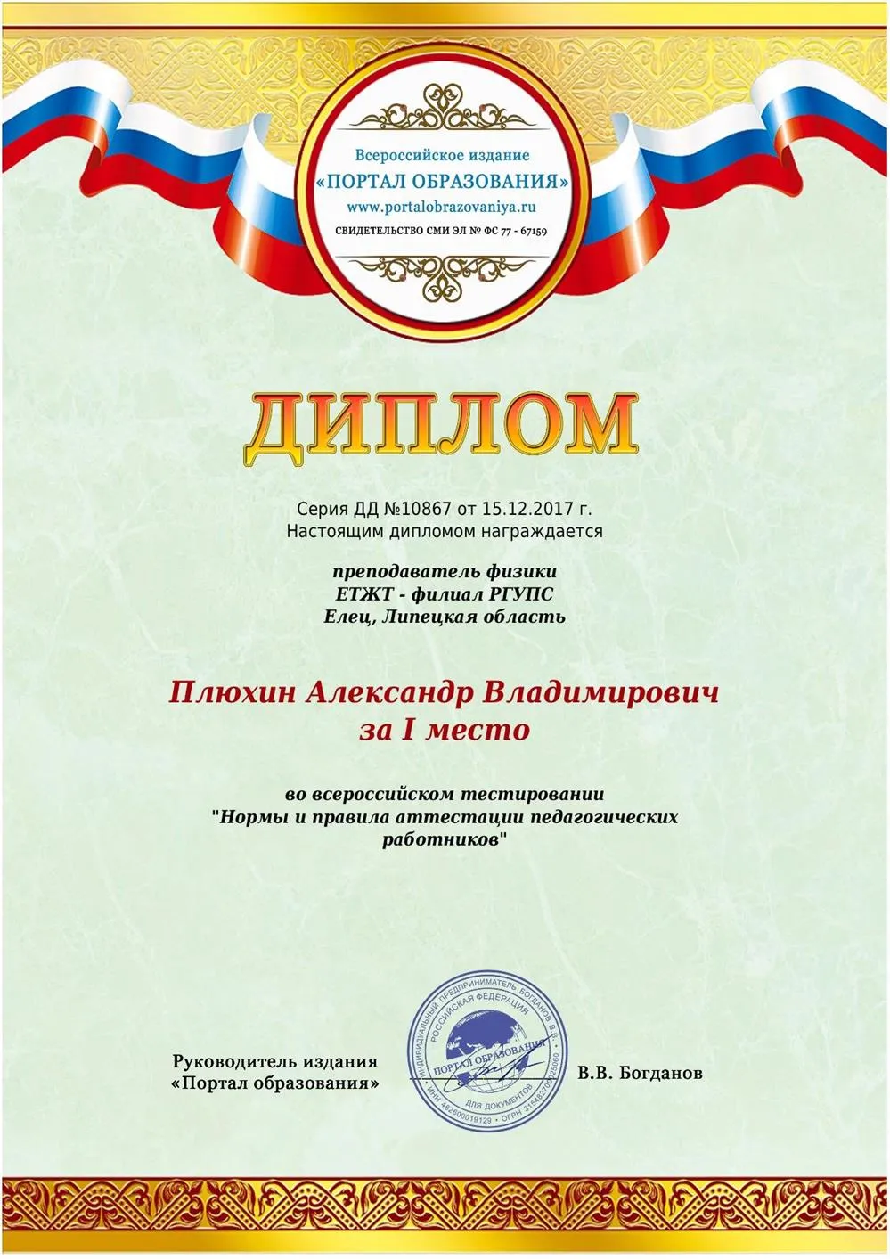 Нормы и правила аттестации
