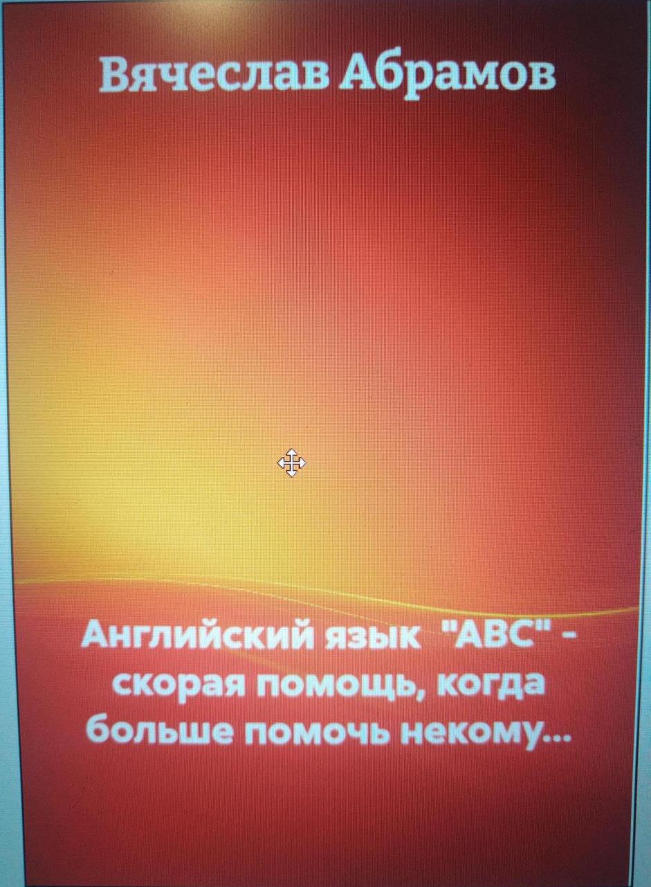 Учебное пособие по английскому