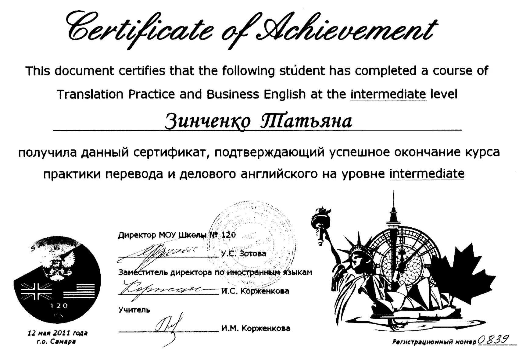 Сертификат