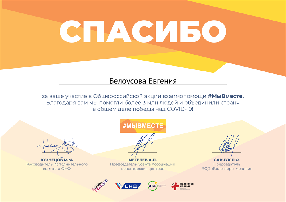 Добровольческая деятельность