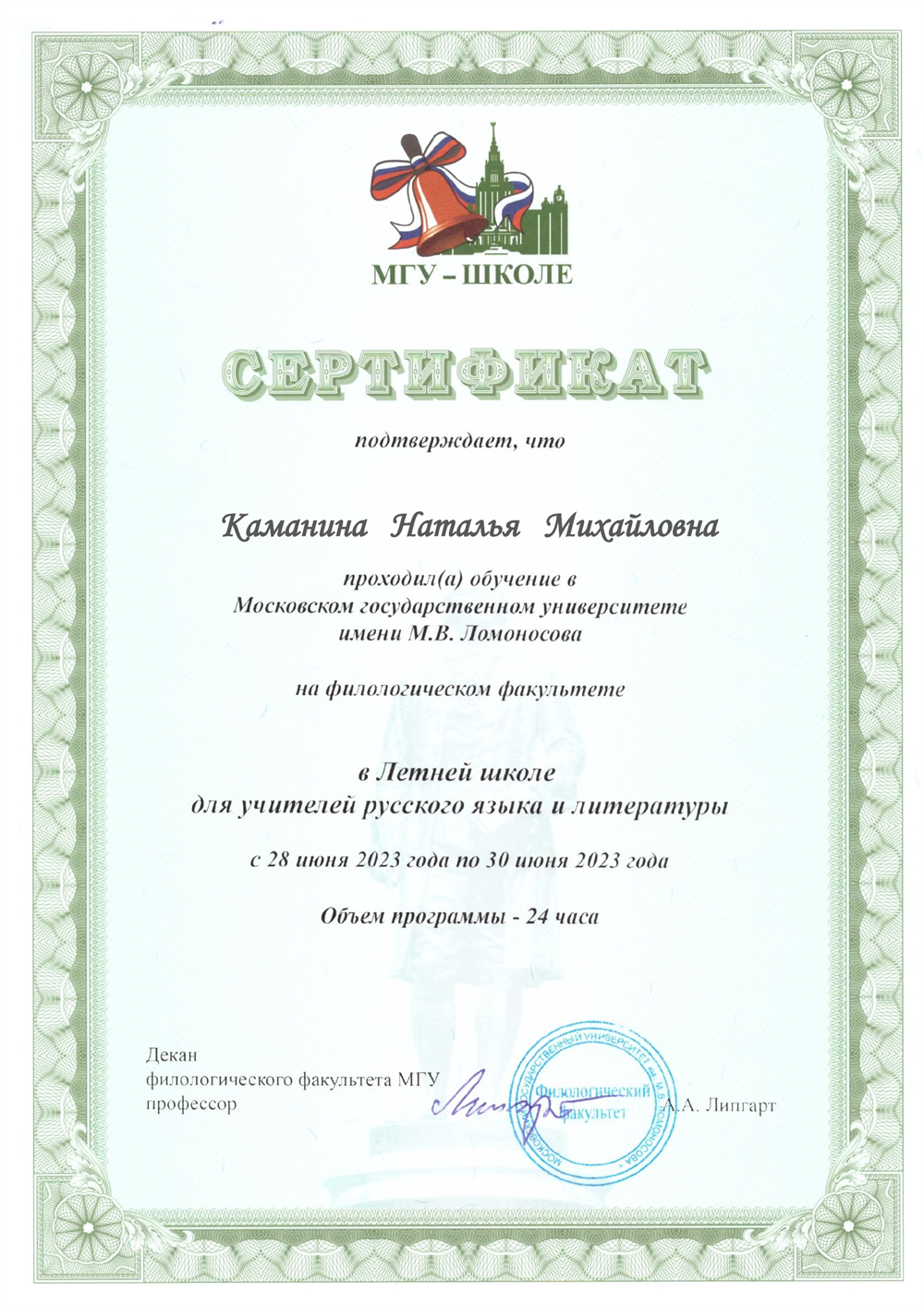Сертификат