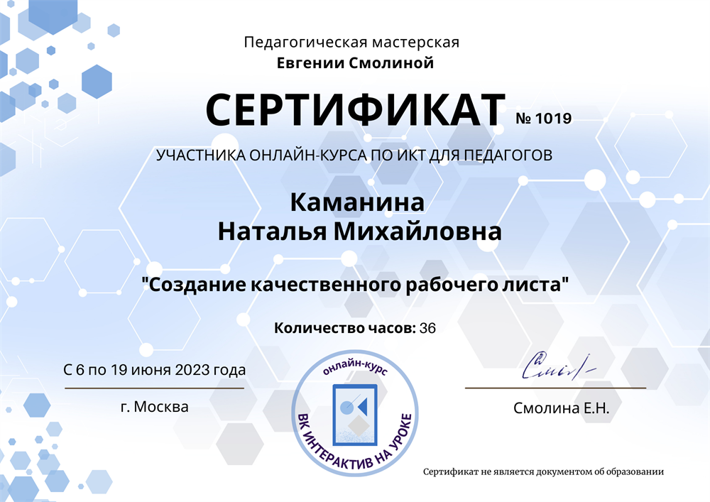 Сертификат