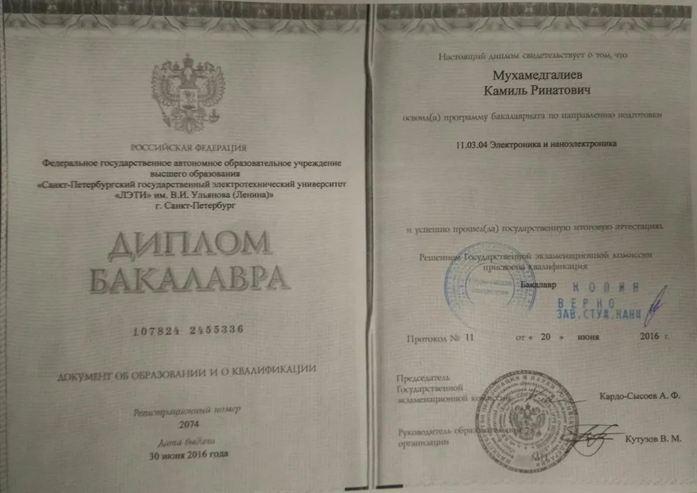 Диплом бакалавра по направлению - электроника и наноэлектроника