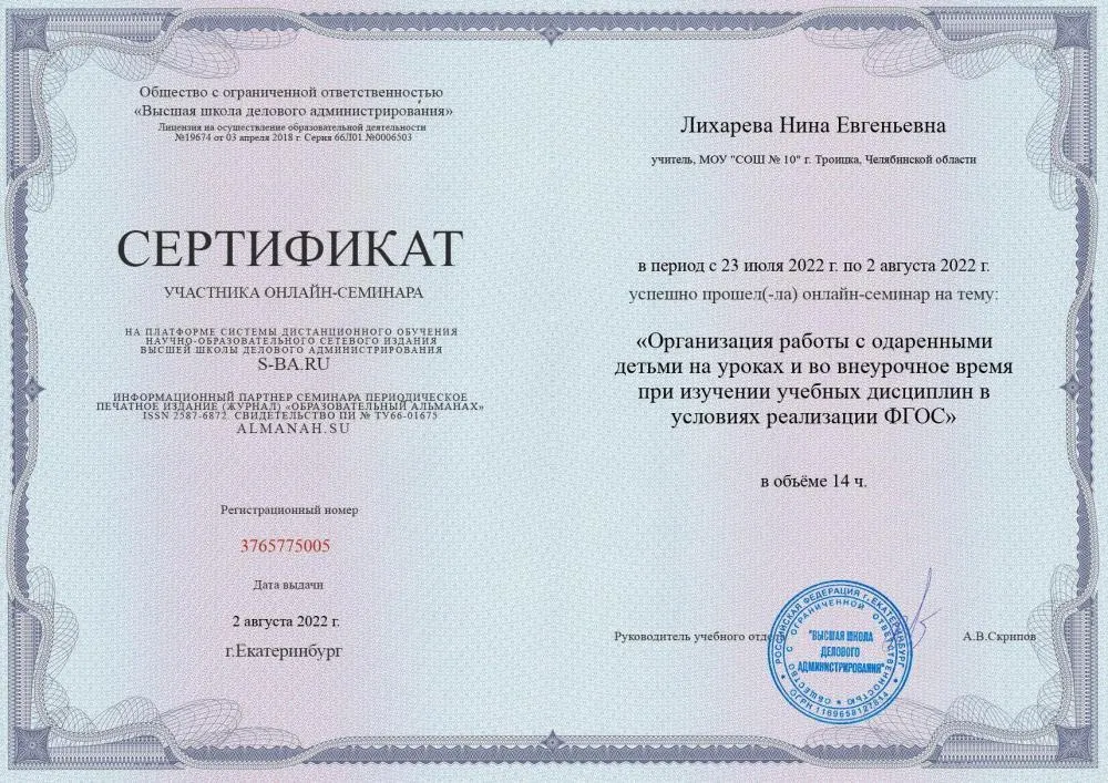 Сертификат