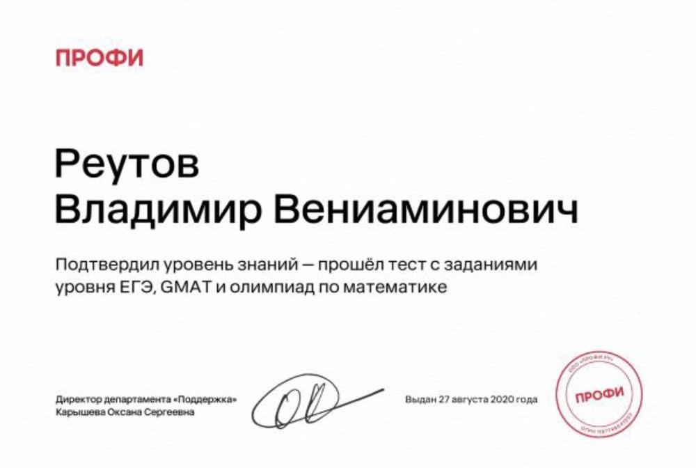 Сертификат